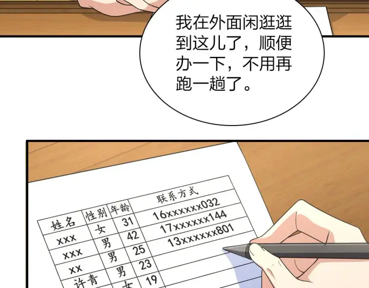漫画《我家老婆来自一千年前》124第36张图