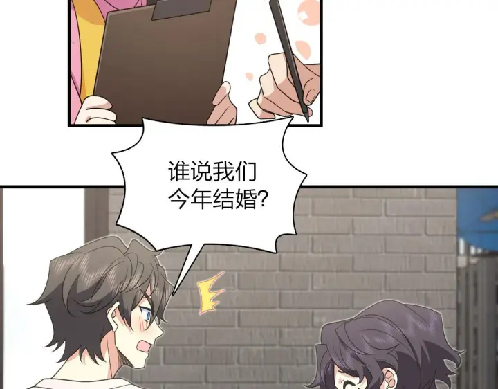 漫画《我家老婆来自一千年前》124第39张图