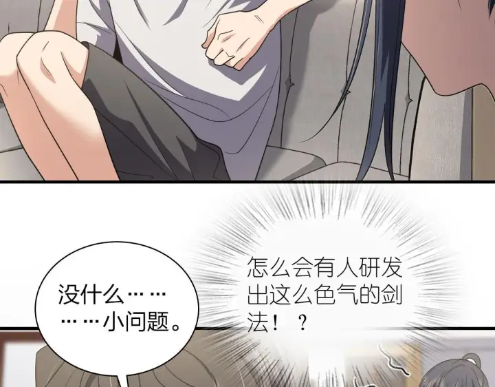 漫画《我家老婆来自一千年前》124第4张图