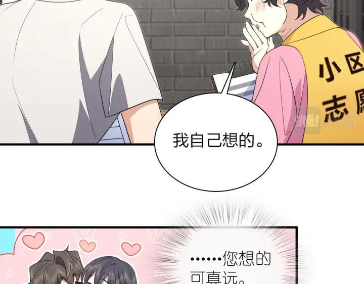 漫画《我家老婆来自一千年前》124第40张图