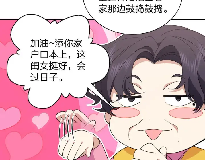 漫画《我家老婆来自一千年前》124第43张图