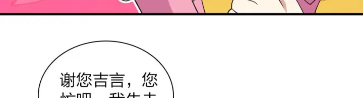漫画《我家老婆来自一千年前》124第44张图