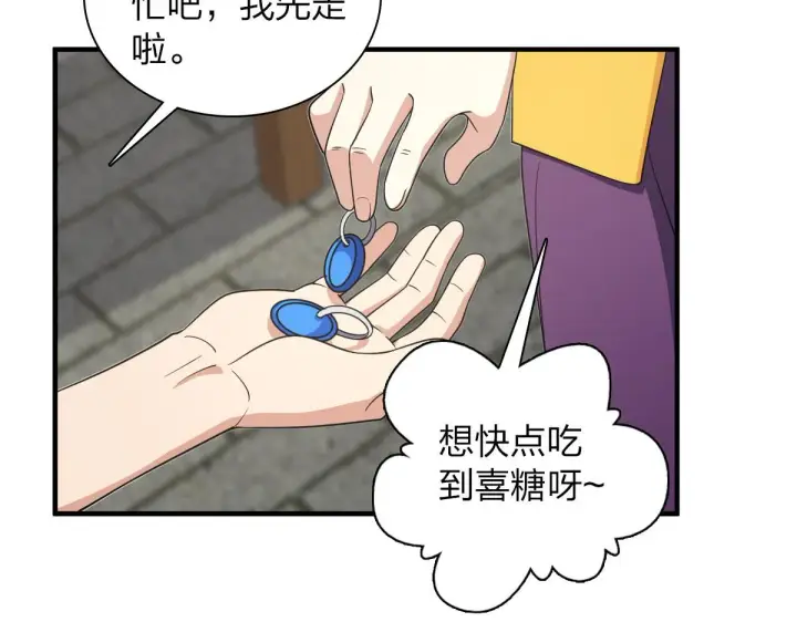 漫画《我家老婆来自一千年前》124第45张图