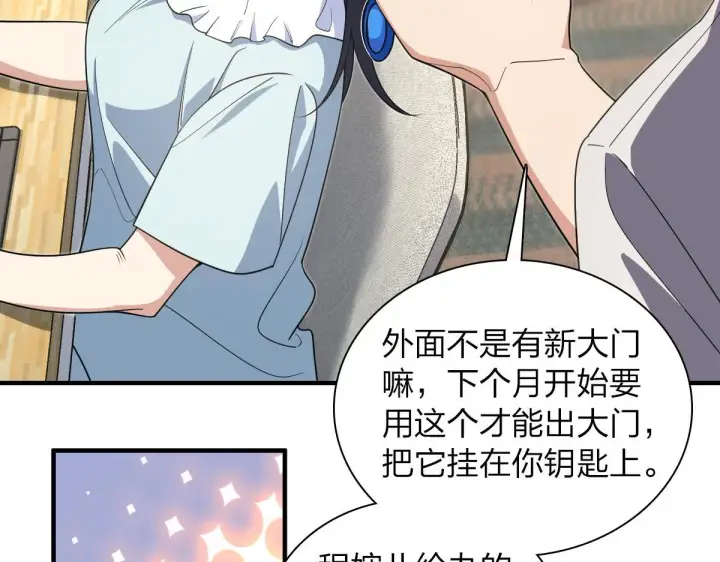 漫画《我家老婆来自一千年前》124第49张图