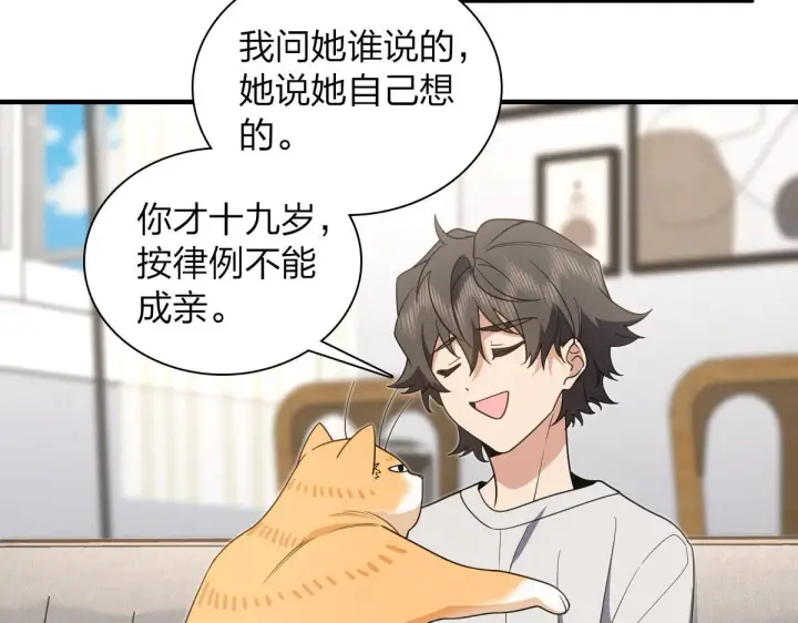 漫画《我家老婆来自一千年前》124第52张图