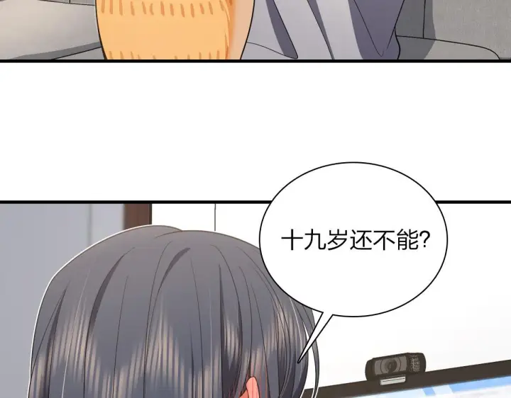 漫画《我家老婆来自一千年前》124第54张图