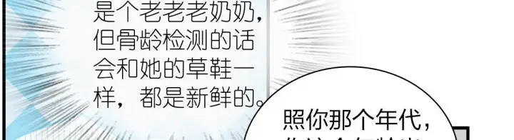 漫画《我家老婆来自一千年前》124第56张图