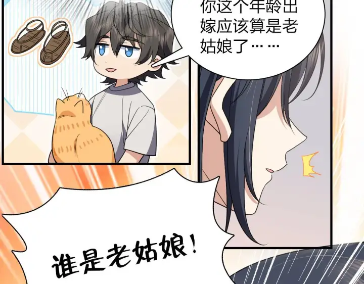 漫画《我家老婆来自一千年前》124第57张图