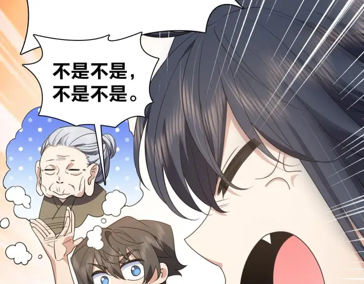 漫画《我家老婆来自一千年前》124第58张图