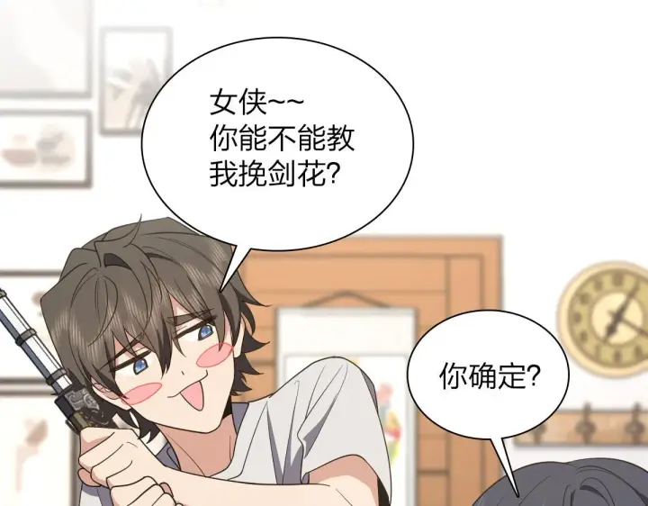 漫画《我家老婆来自一千年前》124第63张图