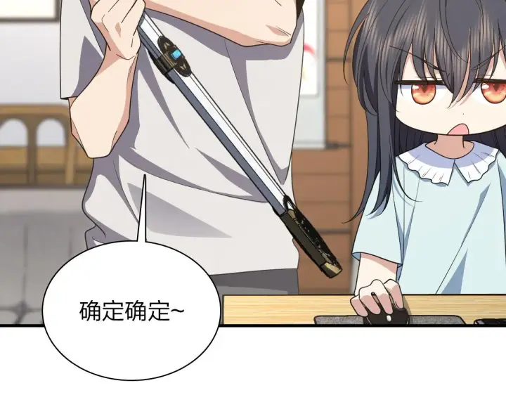 漫画《我家老婆来自一千年前》124第64张图