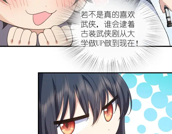 漫画《我家老婆来自一千年前》124第66张图