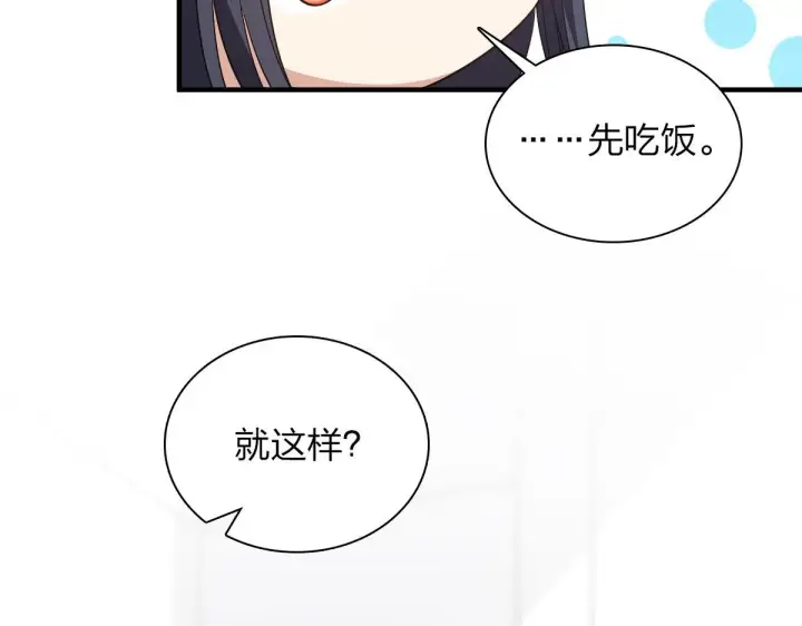 漫画《我家老婆来自一千年前》124第67张图