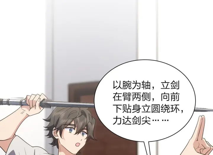 漫画《我家老婆来自一千年前》124第68张图