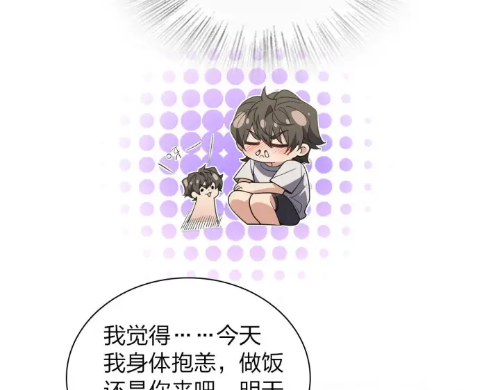 漫画《我家老婆来自一千年前》124第7张图