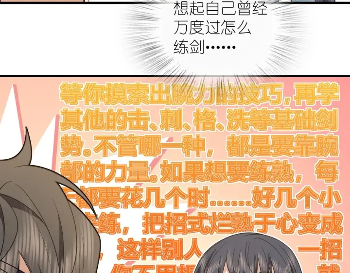 漫画《我家老婆来自一千年前》124第72张图