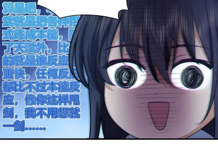 漫画《我家老婆来自一千年前》124第74张图
