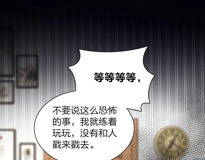 漫画《我家老婆来自一千年前》124第75张图