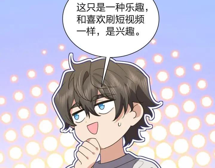 漫画《我家老婆来自一千年前》124第81张图
