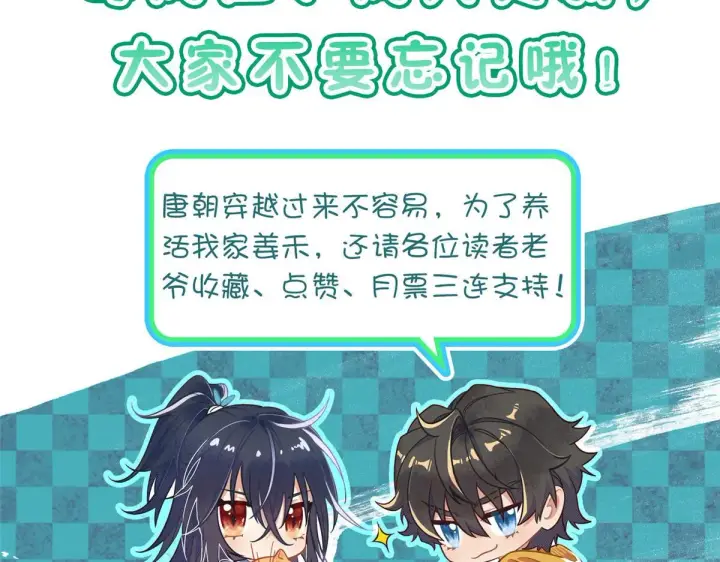 漫画《我家老婆来自一千年前》124第88张图