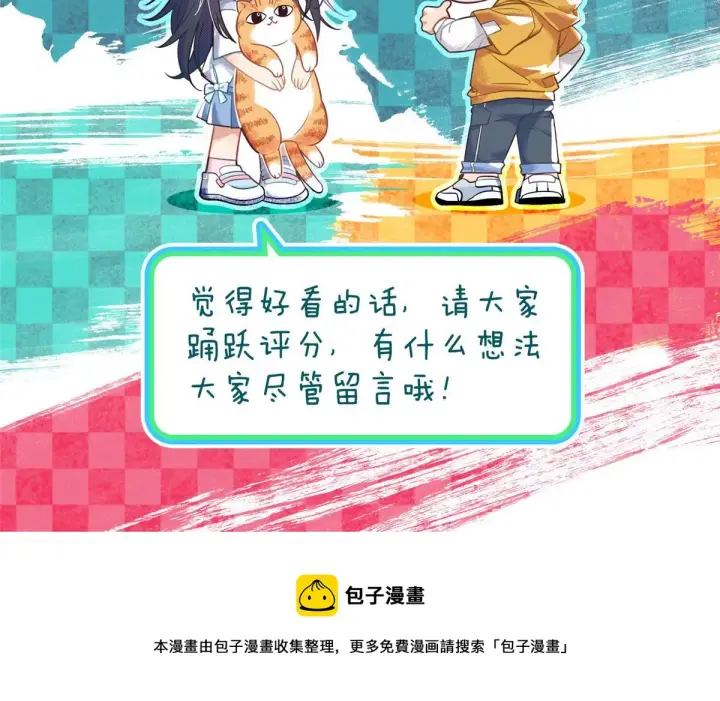 漫画《我家老婆来自一千年前》124第89张图