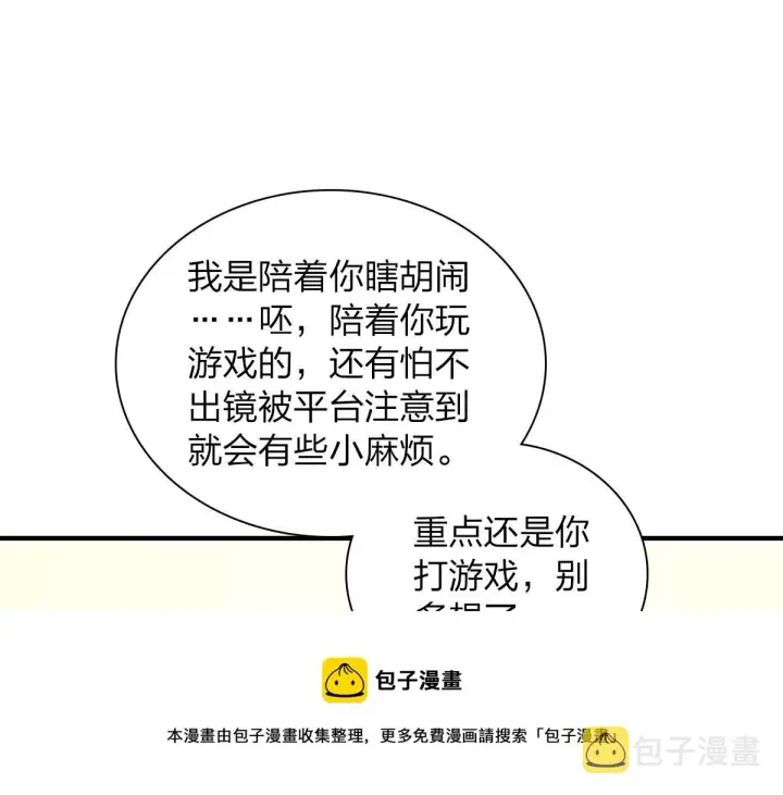 漫画《我家老婆来自一千年前》125第100张图