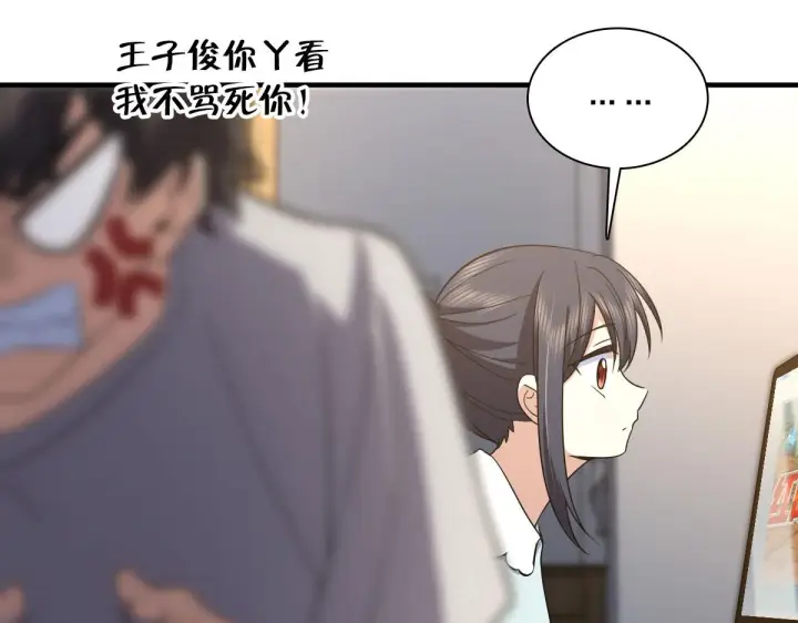 漫画《我家老婆来自一千年前》125第104张图