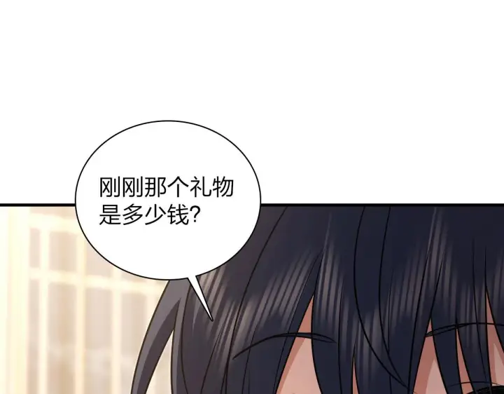 漫画《我家老婆来自一千年前》125第106张图