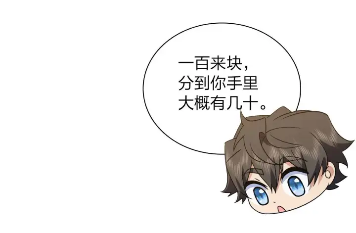 漫画《我家老婆来自一千年前》125第109张图