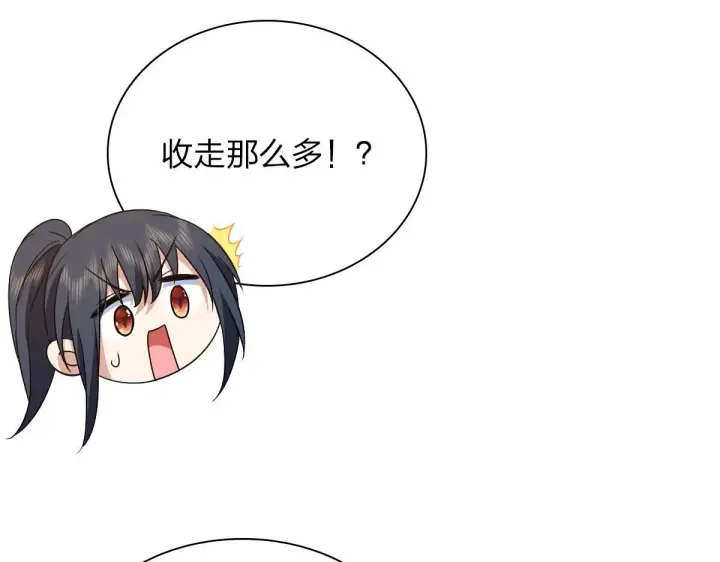 漫画《我家老婆来自一千年前》125第110张图