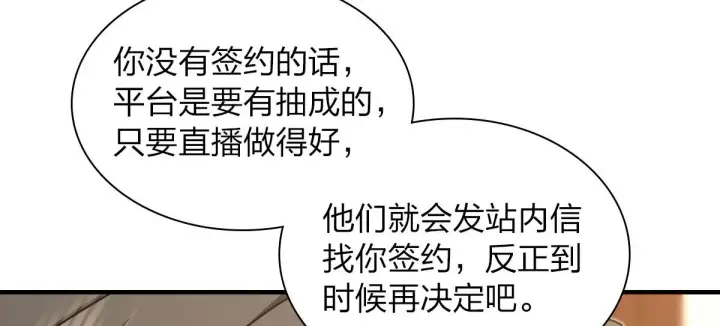 漫画《我家老婆来自一千年前》125第111张图