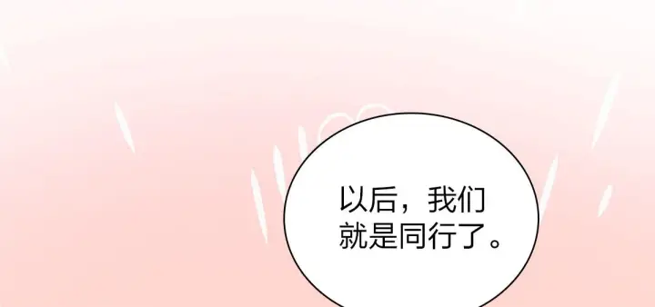漫画《我家老婆来自一千年前》125第115张图
