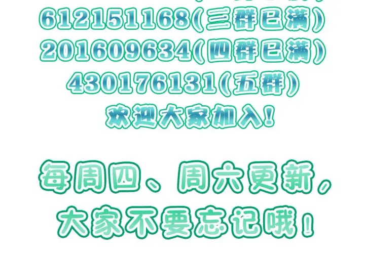 漫画《我家老婆来自一千年前》125第122张图