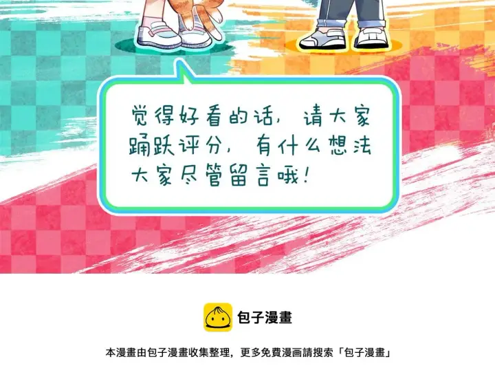 漫画《我家老婆来自一千年前》125第124张图