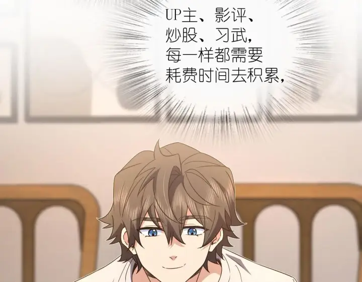 漫画《我家老婆来自一千年前》125第13张图