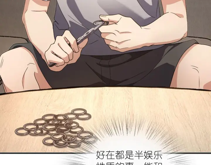 漫画《我家老婆来自一千年前》125第15张图