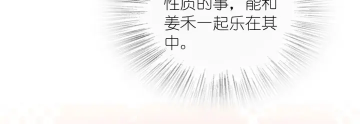 漫画《我家老婆来自一千年前》125第16张图