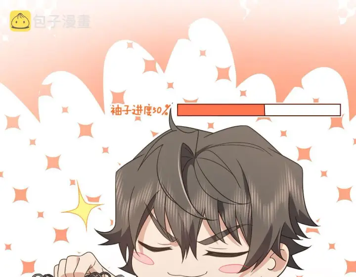 漫画《我家老婆来自一千年前》125第17张图