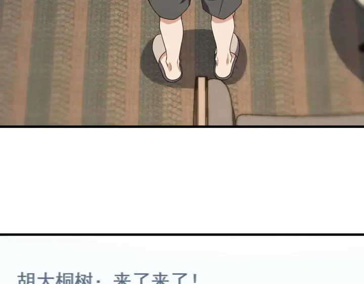 漫画《我家老婆来自一千年前》125第25张图