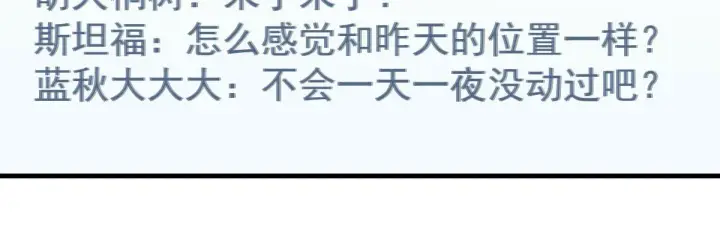 漫画《我家老婆来自一千年前》125第26张图