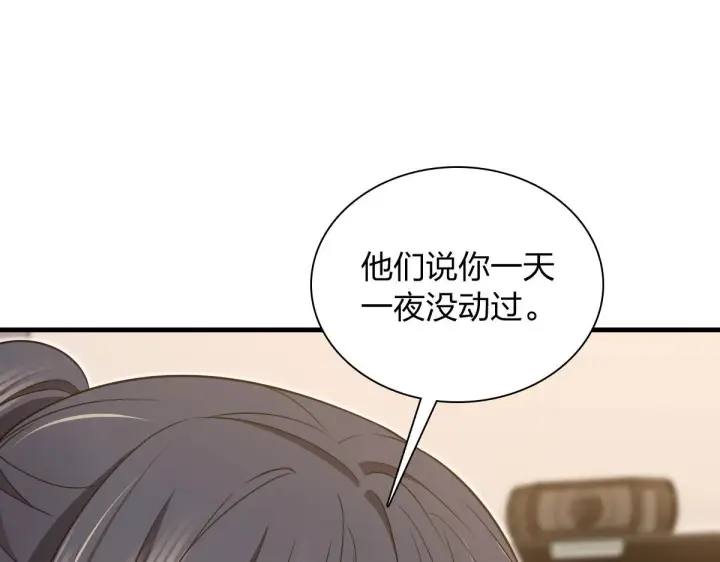 漫画《我家老婆来自一千年前》125第27张图