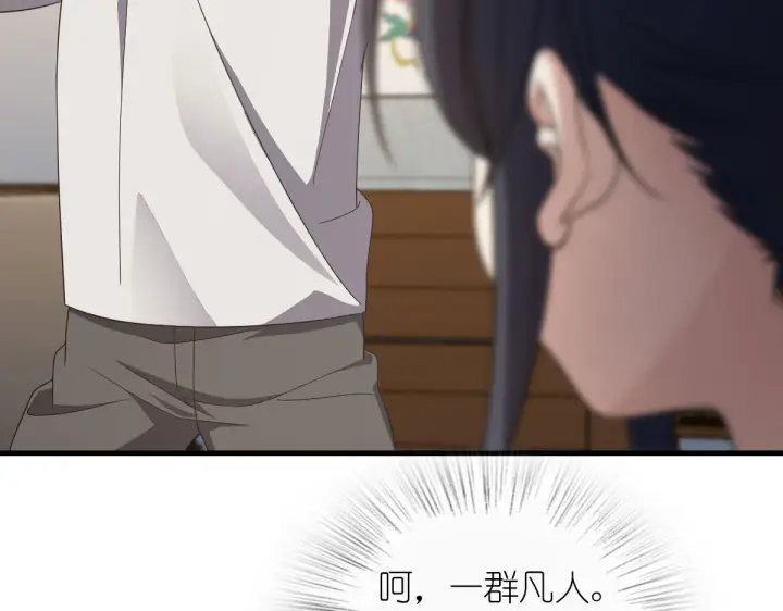 漫画《我家老婆来自一千年前》125第33张图