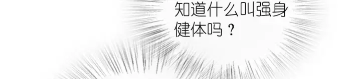 漫画《我家老婆来自一千年前》125第34张图