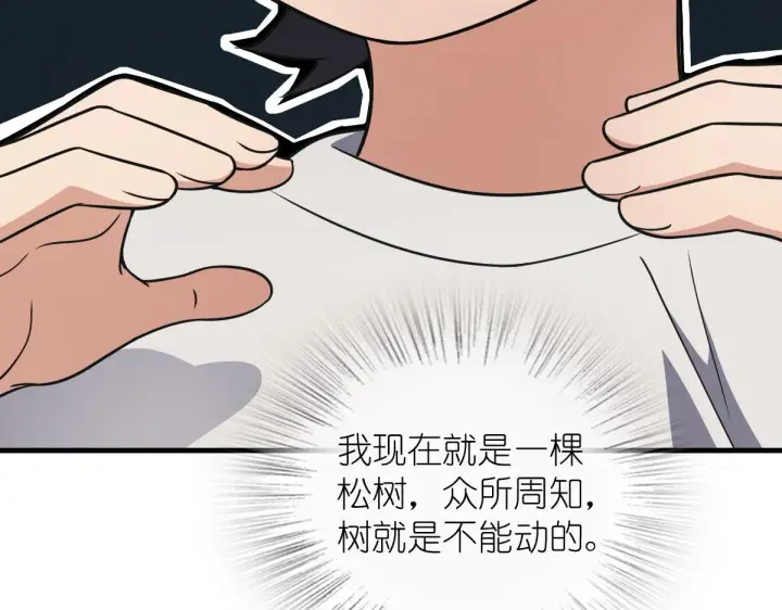 漫画《我家老婆来自一千年前》125第37张图