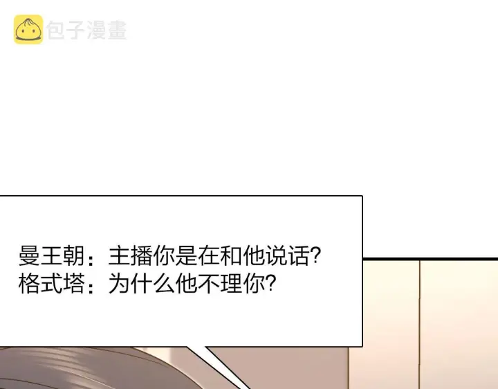 漫画《我家老婆来自一千年前》125第39张图