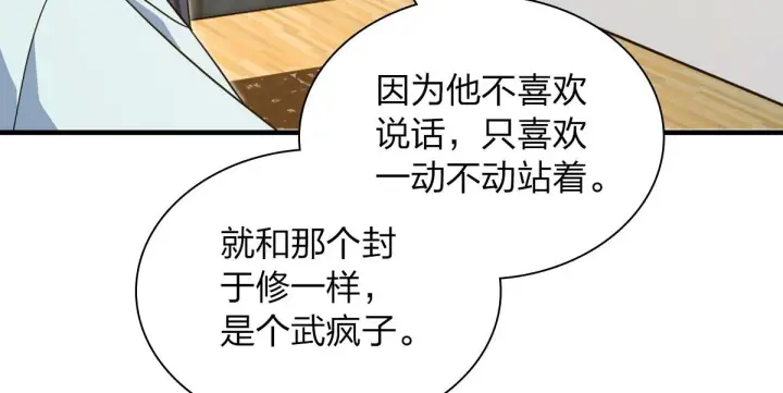 漫画《我家老婆来自一千年前》125第42张图