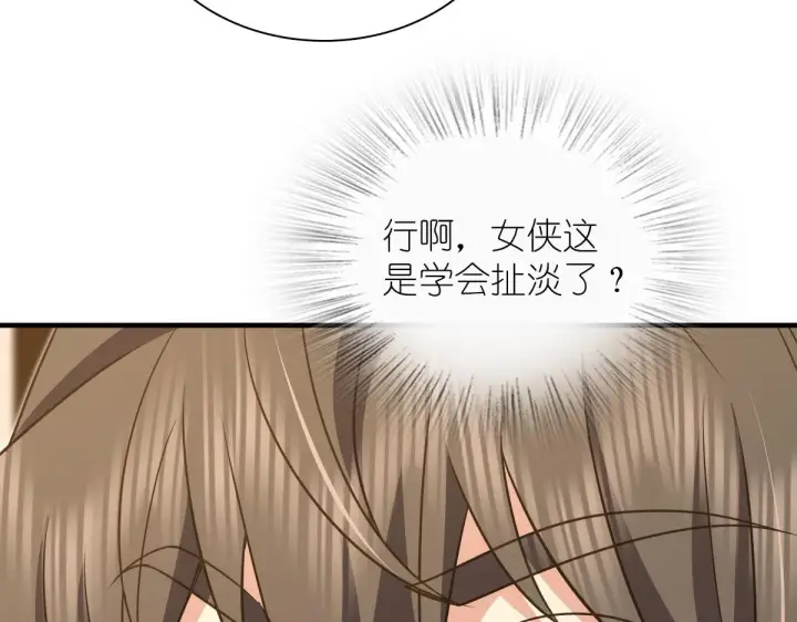 漫画《我家老婆来自一千年前》125第43张图