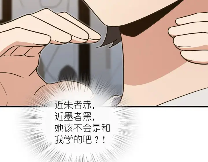 漫画《我家老婆来自一千年前》125第45张图