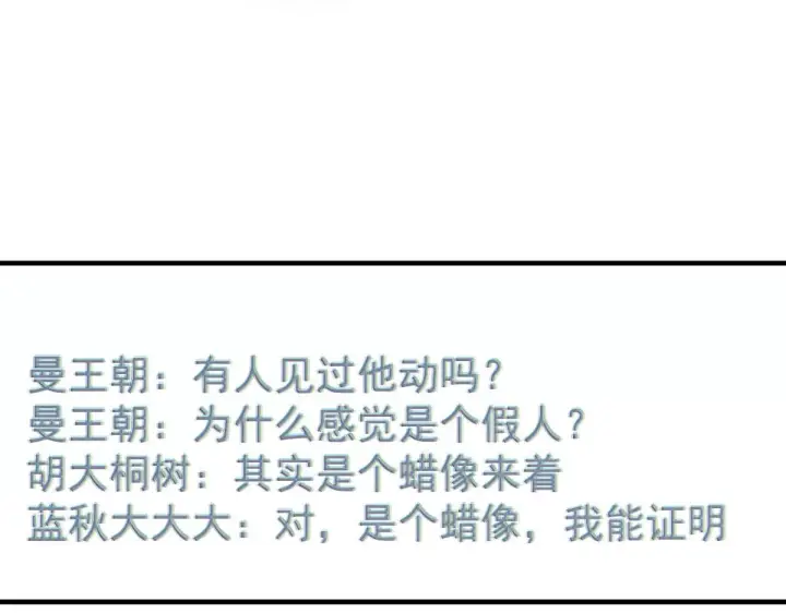 漫画《我家老婆来自一千年前》125第47张图