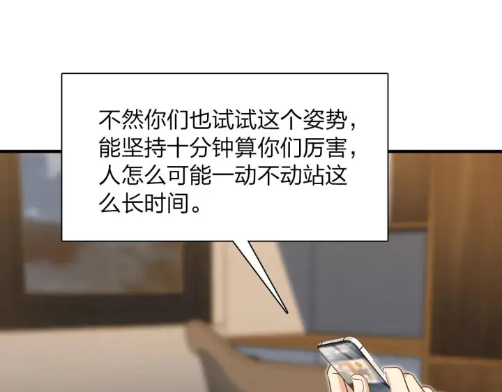 漫画《我家老婆来自一千年前》125第49张图